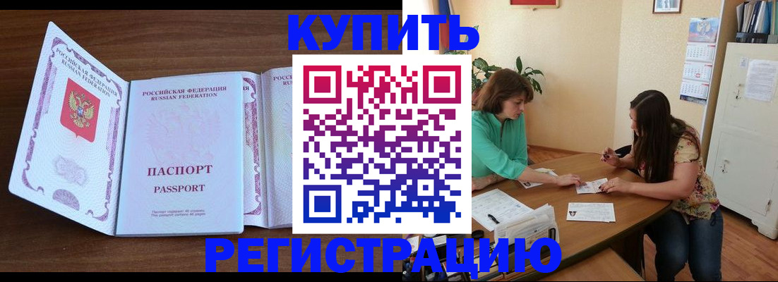 прописка иностранных граждан в Ростове