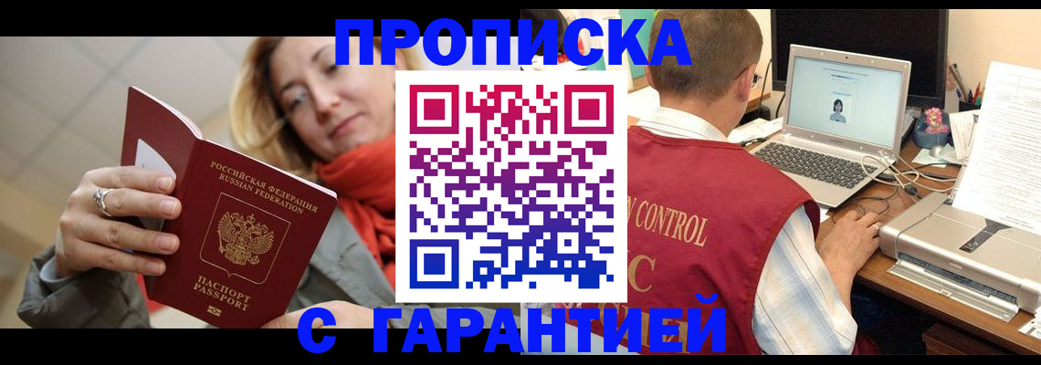 временная регистрация гарантия в Ростове